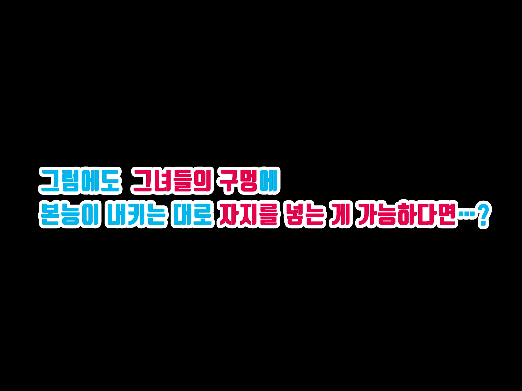 Onnanoko No Sugoi Tokoro Oshiete Ageru. | 여자애의 굉장한 부분을 가르쳐줄게